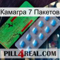 Камагра 7 Пакетов new03